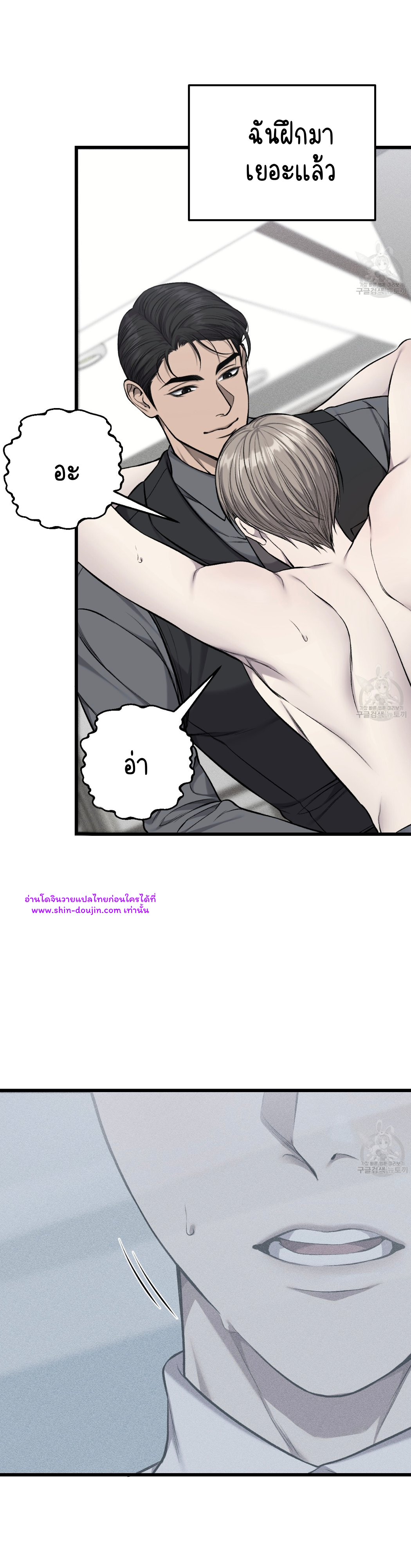 Dirty xx EP 29